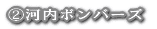 A͓{o[Y 